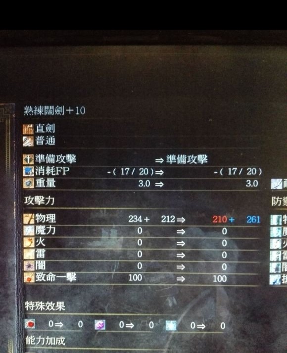 直剑质变数值对比,《黑暗之魂3》各类型剑差异详解?-ZOL问答