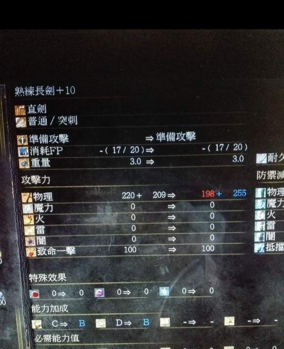直剑质变数值对比,《黑暗之魂3》各类型剑差异详解?-ZOL问答