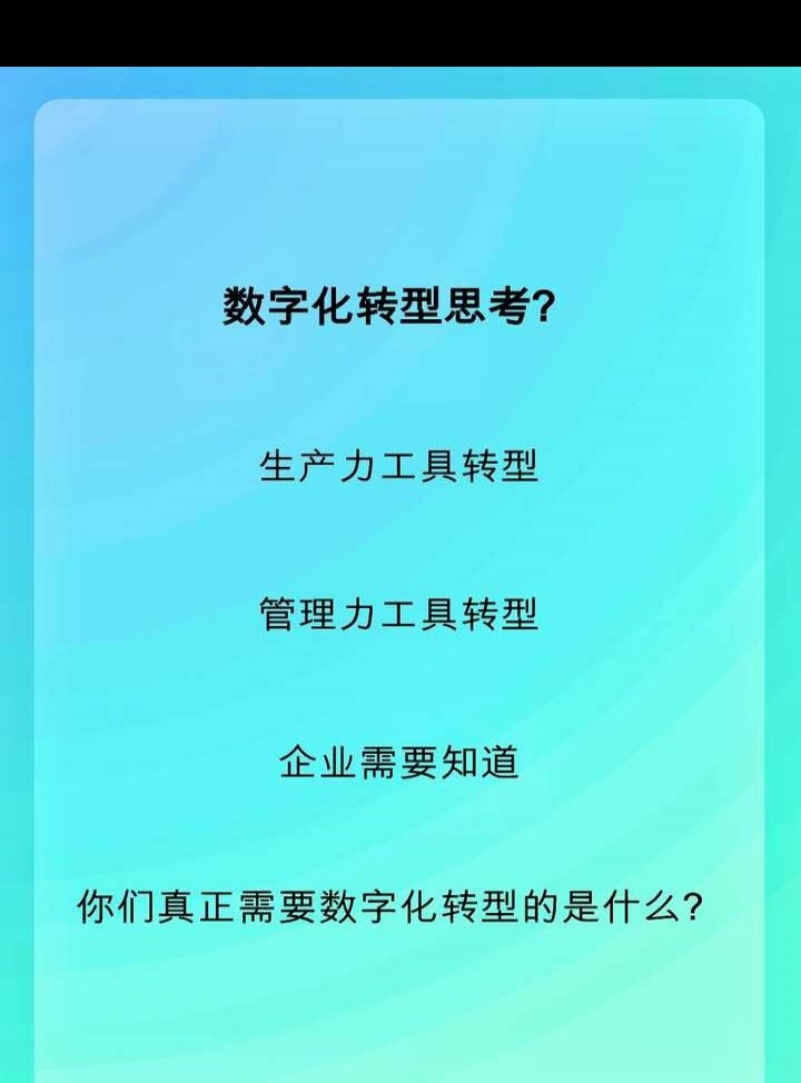 中小企业数字化转型面临哪些主要障碍？