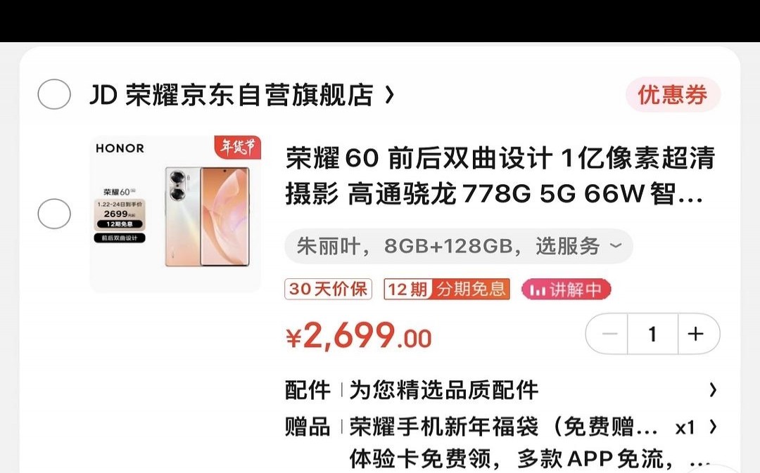 预算2-3k，给妈妈选购安卓手机的推荐