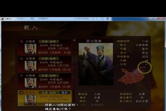 三国志13公孙恭开局攻略，新手挑战难度大吗？