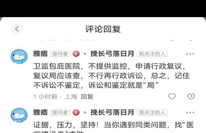 医院病历造假？查房记录与排班表不符