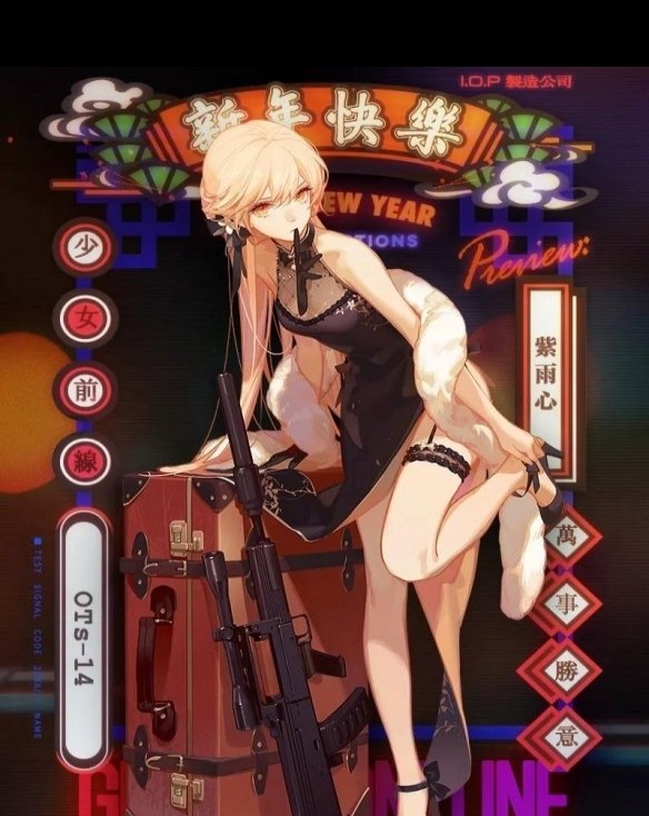 冬活闪电姐打捞技巧,ots