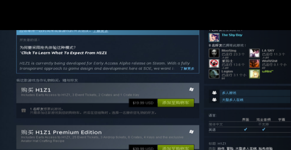 如何在STEAM上购买H1Z1的不同版本？