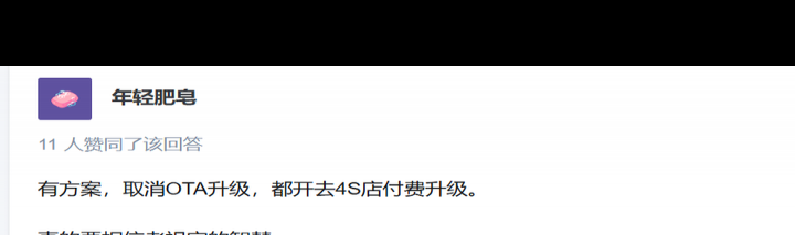 OTA升级为何需要52分钟？车厂设计有问题？