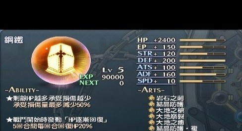 《闪之轨迹2》LV5钢铁与巨石核心回路获取途径详解？