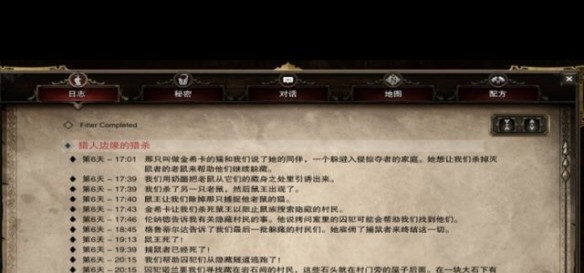 《神界3，原罪》猎杀任务全攻略，如何找到鼠王并完成分支1？