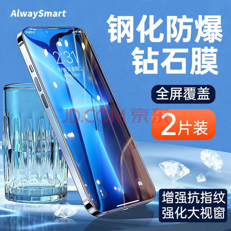 AlwaySmart 适用苹果钢化膜 iphone13Promax手机膜全屏带黑边高清听筒防尘网 iPhone 13/13Pro 高清 两片装
