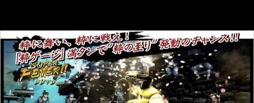 战国Basara 4，粹之槽系统如何实现强化前作战刻效果？