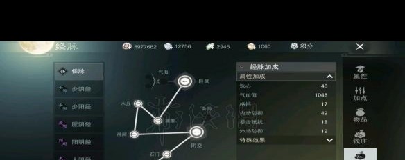 《一梦江湖》经脉系统解锁条件及加点策略详解？