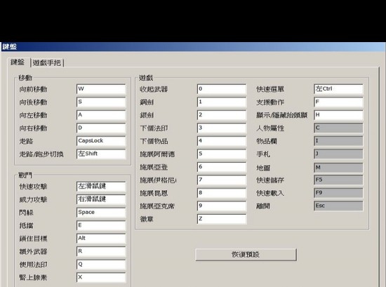 巫师2手把模拟优化，如何实现十字键控制视角顺畅？