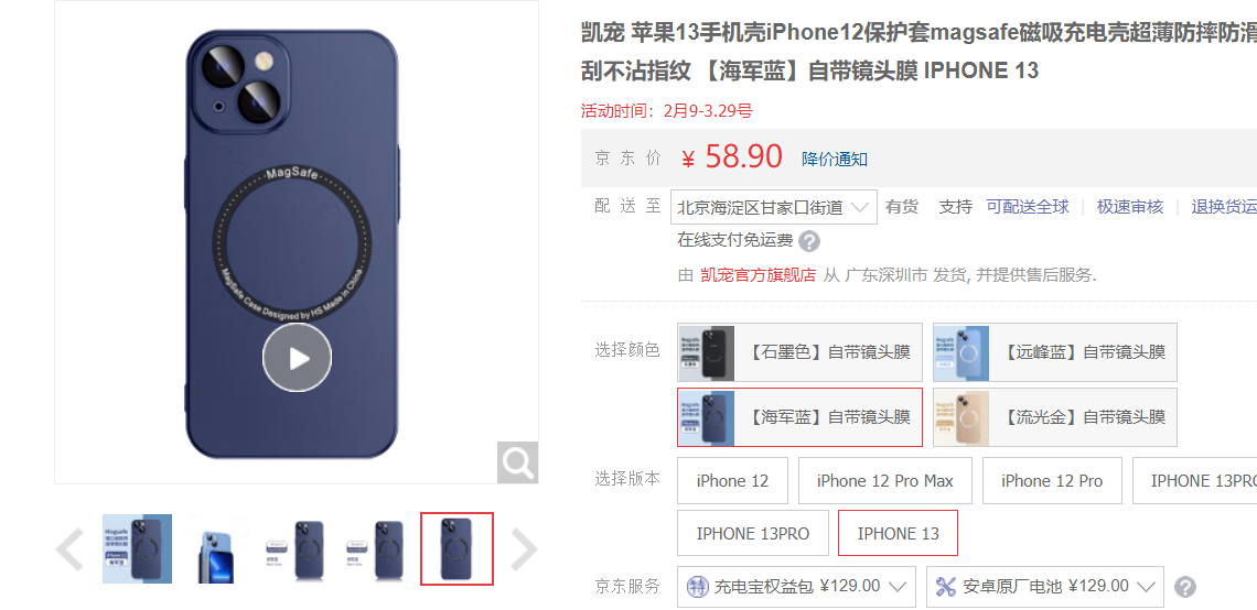 苹果官网怎么买手机壳教程视频