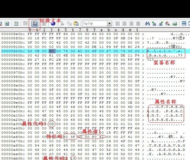 如何修改火炬之光物品代码及存盘路径？