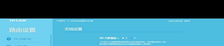 家里5G频段WIFI，能否调成2.4G？