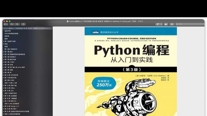 你是如何从对Python无感到熟练运用的？