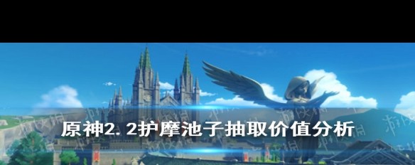 2.2护摩池武器价值分析，抽取建议及强力武器解析？