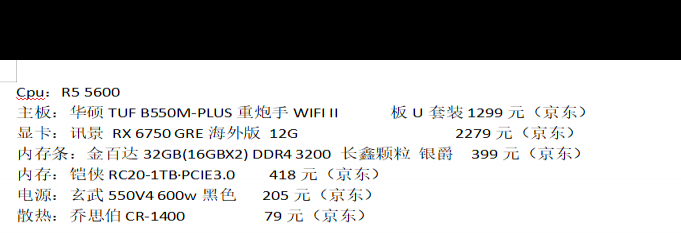 预算5000，电脑配置求评