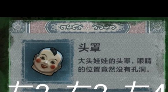 纸嫁衣2六葬菩萨图片