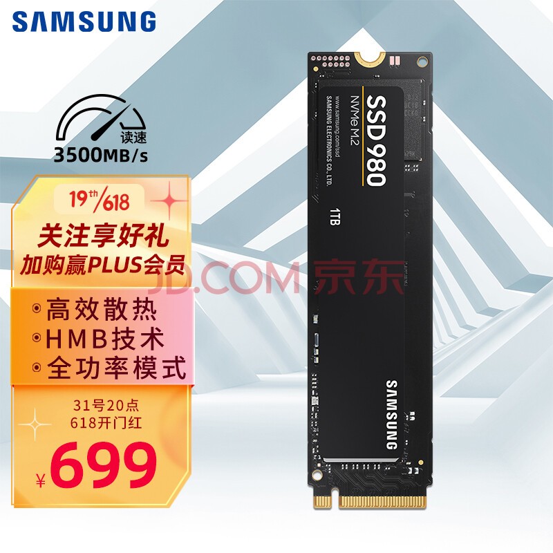 ǣSAMSUNG1TB SSD̬Ӳ M.2ӿ(NVMeЭ) 980MZ-V8V1T0BW
