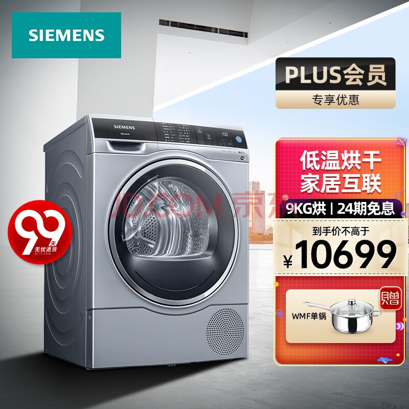 ӣSIEMENS9»ȱúɻ Ҿӻ  WT47U6H80W
