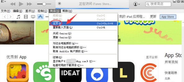 怎么删除苹果手机购买应用的记录?