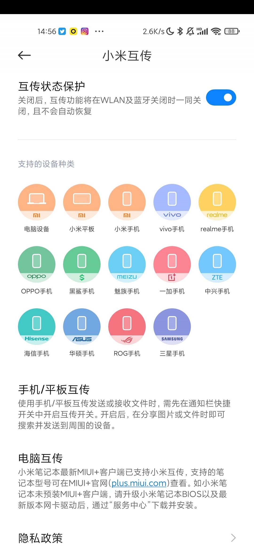 安卓也有类似AirDrop功能为何没人用
