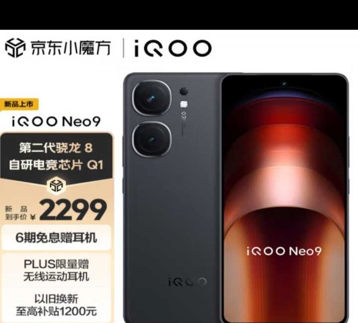 iQOO Neo9与OPPO K12选购指南