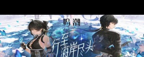 4070高频或CPU超限，鸣潮UE4clientgame崩溃解决方案？