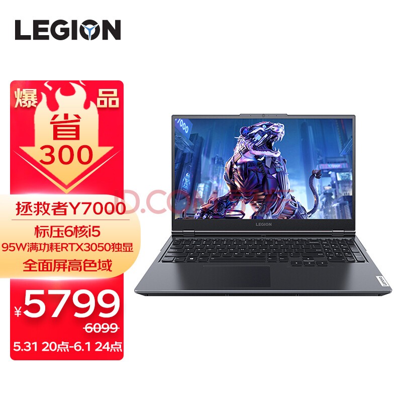 联想笔记本电脑拯救者Y7000 英特尔酷睿i5 15.6英寸性能游戏本(标压6核 i5-11400H 16G 512G RTX3050 高色域)