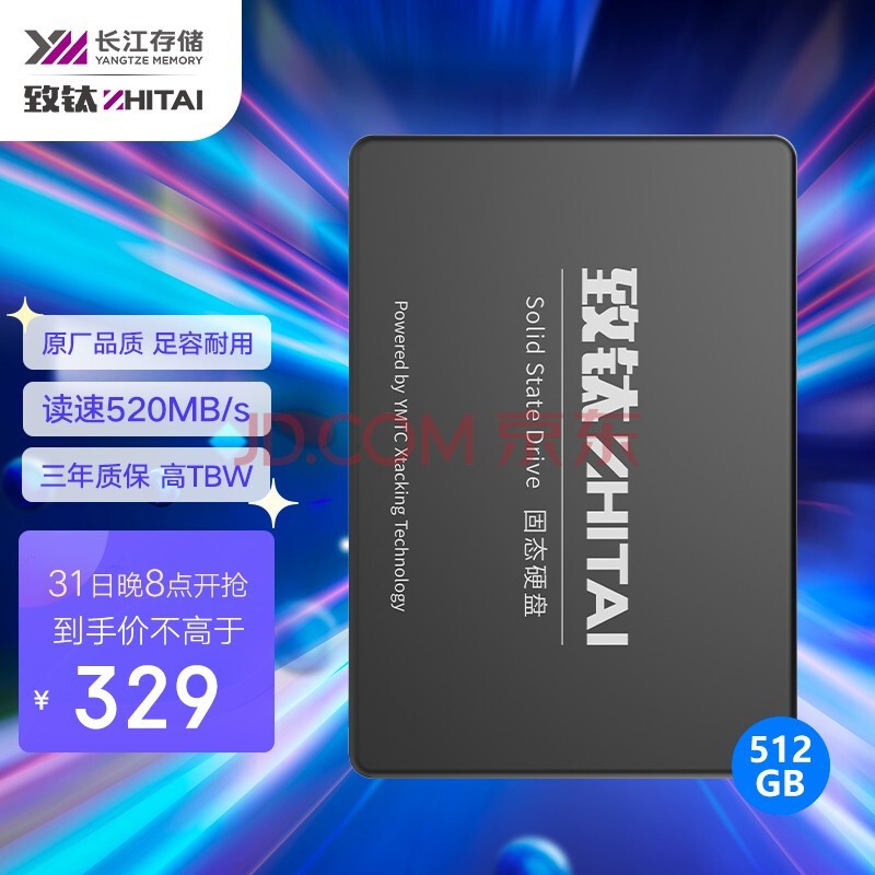 致钛（ZhiTai）长江存储 512GB SSD固态硬盘 SATA 3.0 接口 SC001 Active系列