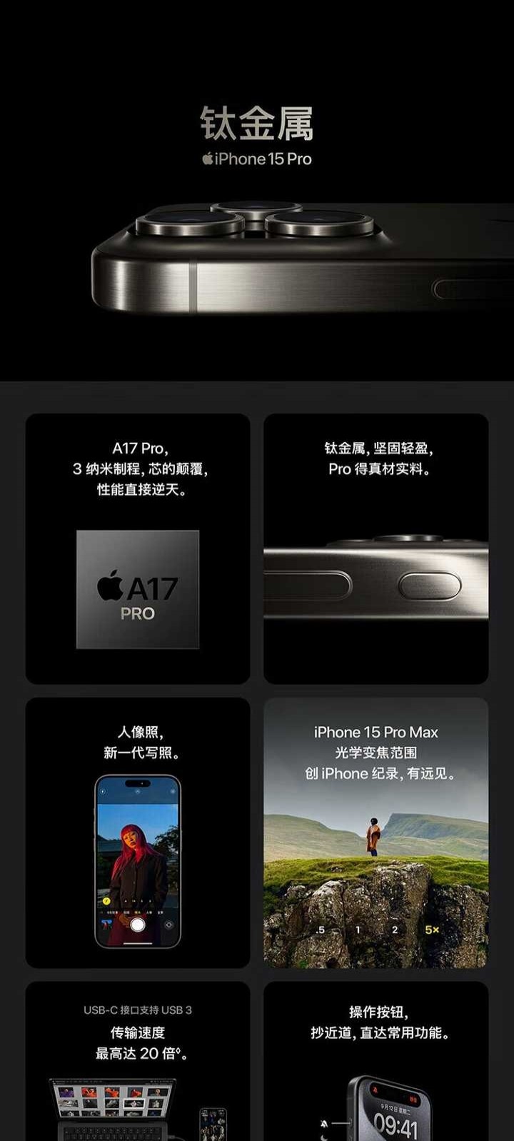 iPhone 15 Pro Max比iPhone 16 Pro香在哪？