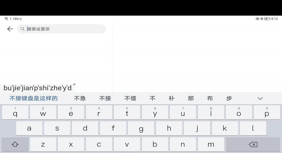 平板输入法推荐，提升书写体验的必备工具