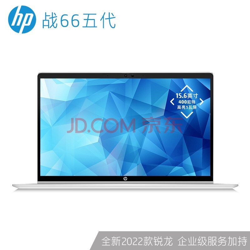 (HP)ս66  15.6ӢᱡʼǱ(ȫ2022 R5-5625U 16G 512G ɫ͹ )