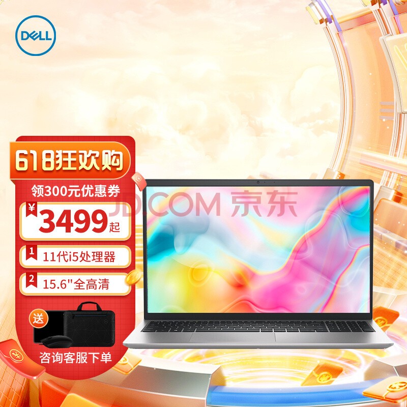 DELL Խ3511 15.6Ӣ΢߿ᱡѧ칫ʼǱ ɫ i5-1135G7 16GB 512Gٹ̬ 