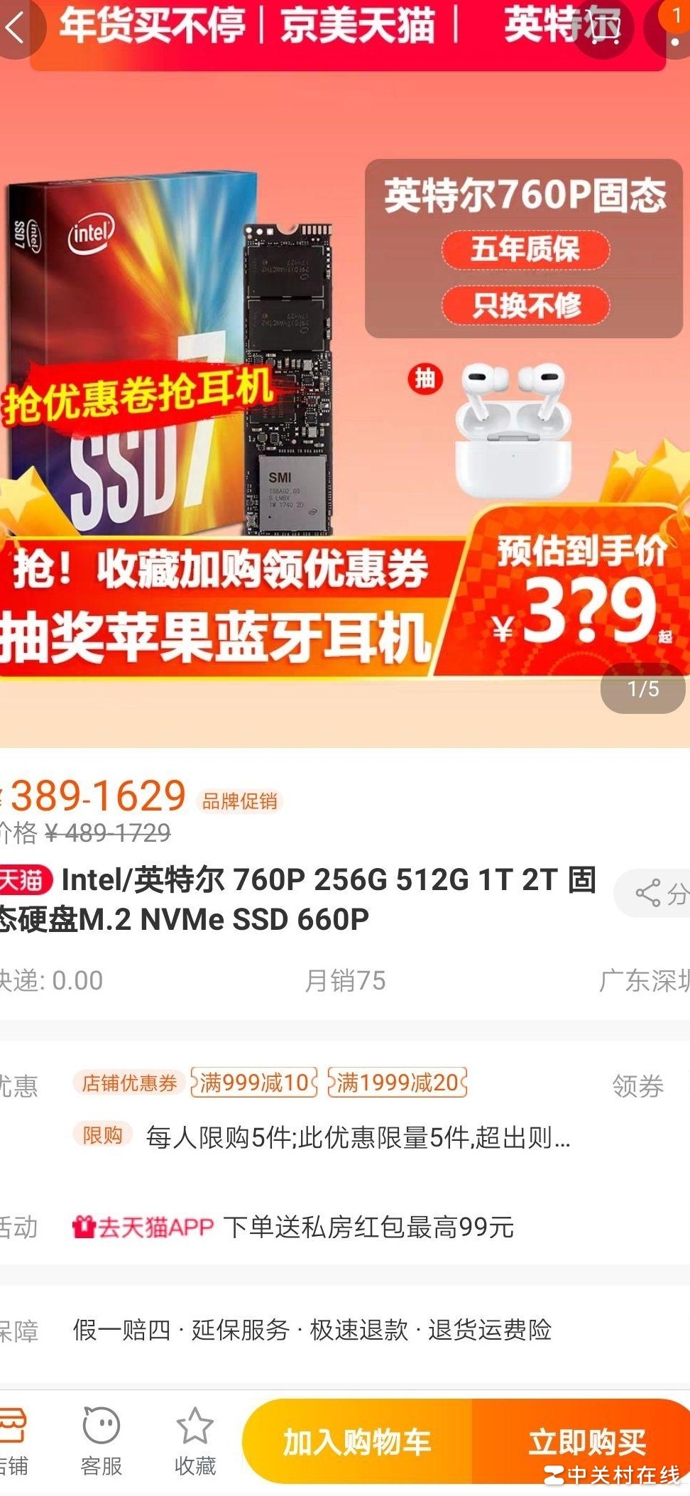 神州战神升级卡顿解决