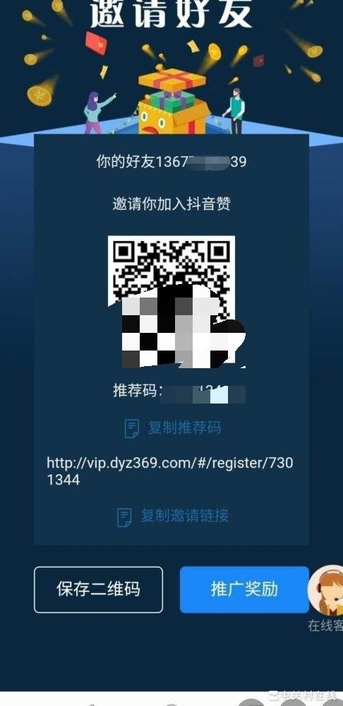 抖音赞App靠谱吗？真相揭秘
