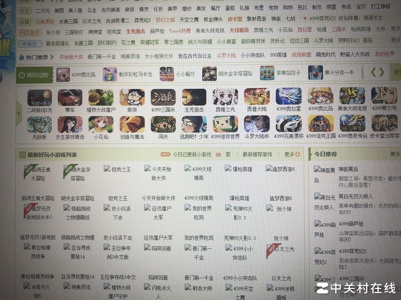4399无法访问原因解析