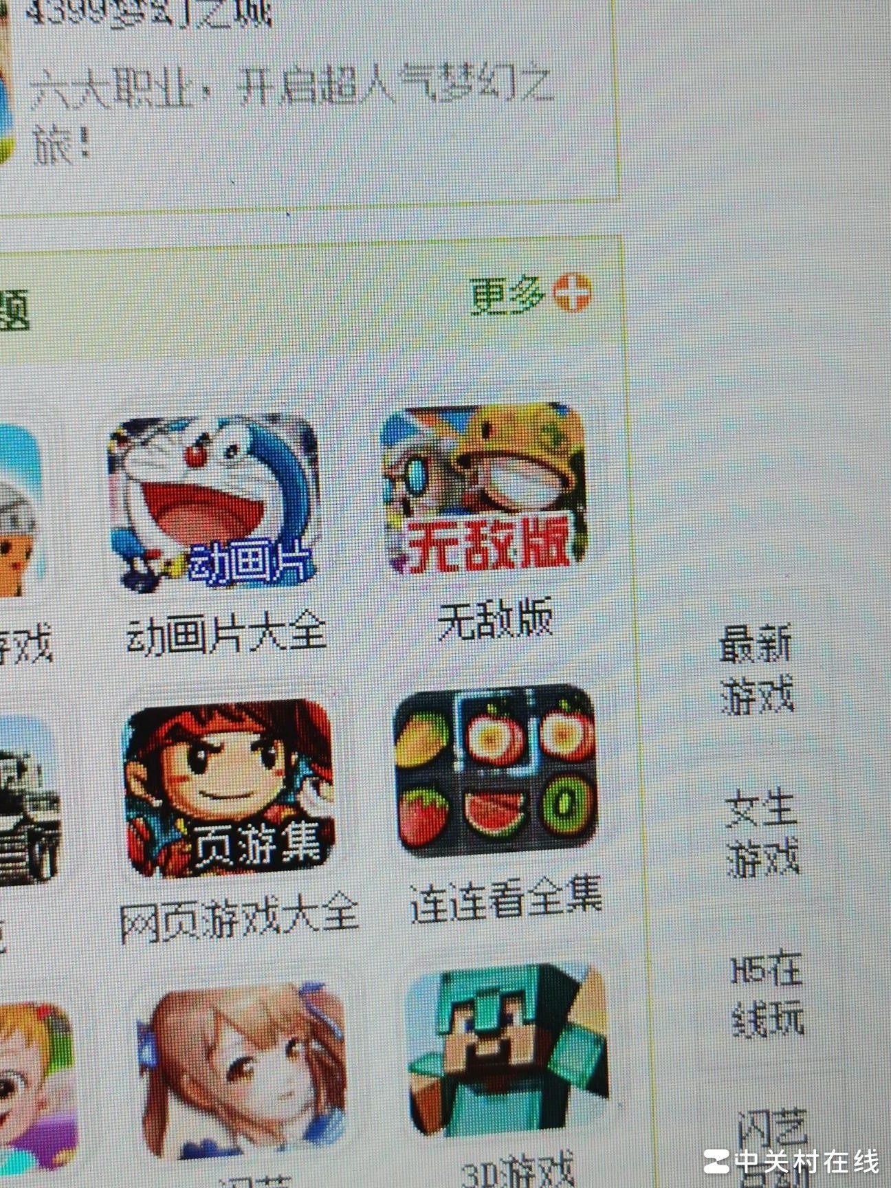 4399无敌版封面游戏揭秘