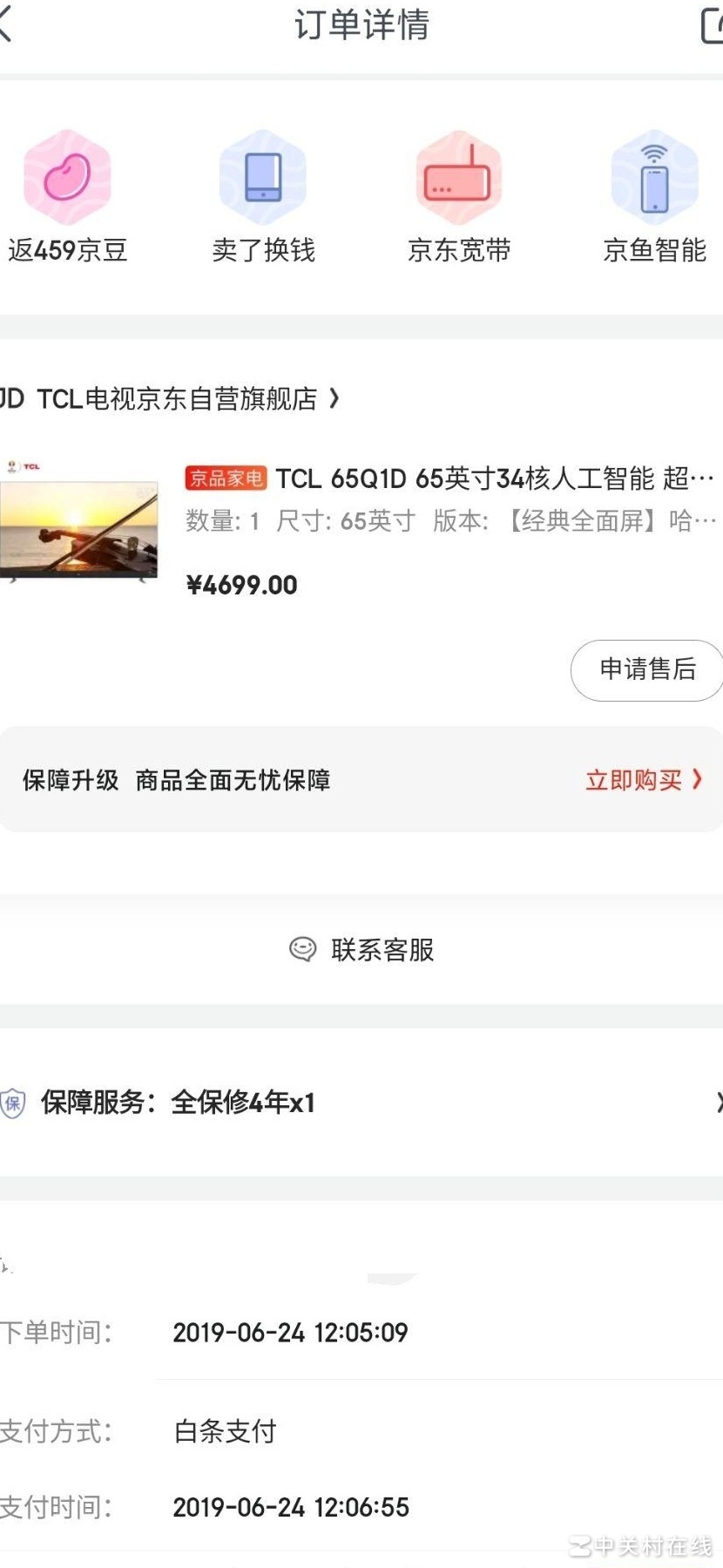 TCL电视卡顿原因解析