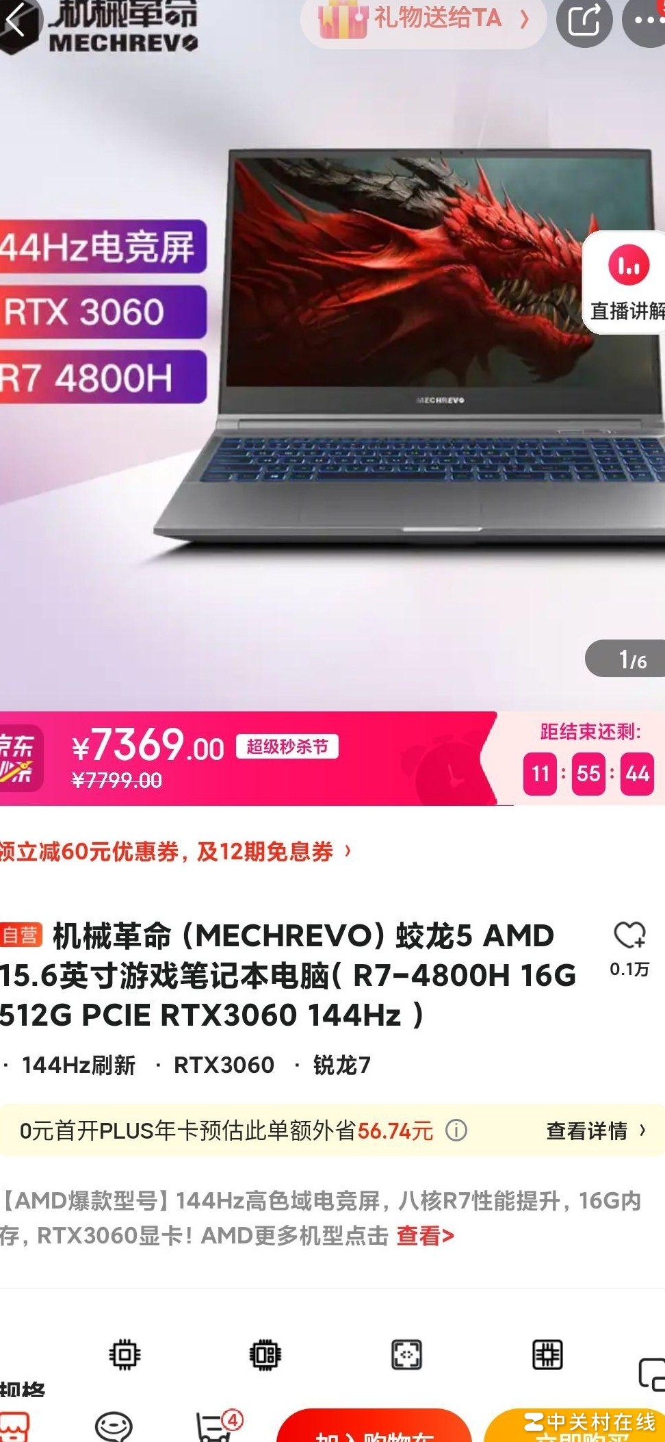 蛟龙5，R5还是R7更优？