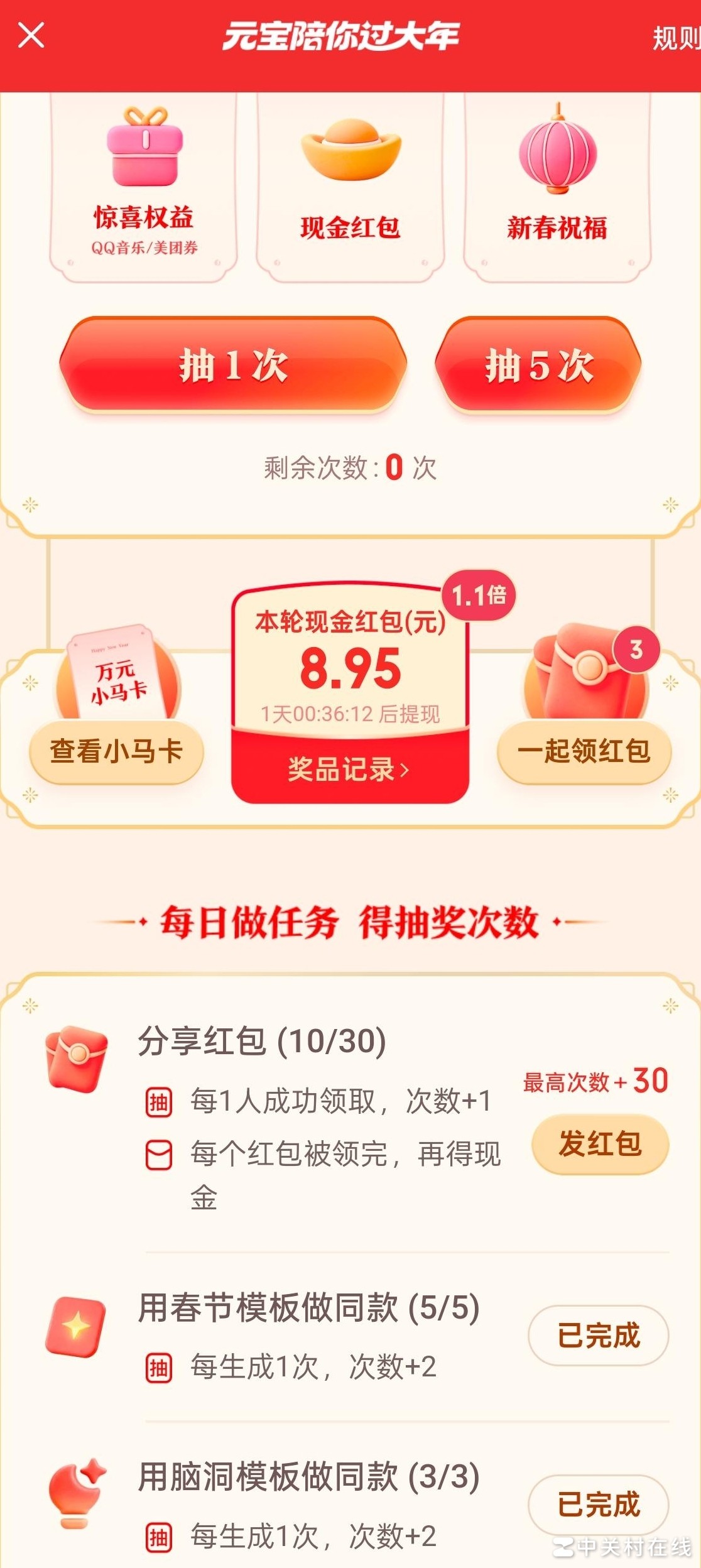 元宝刷屏，能超豆包？