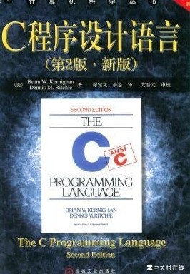 C程序设计语言适合入门吗