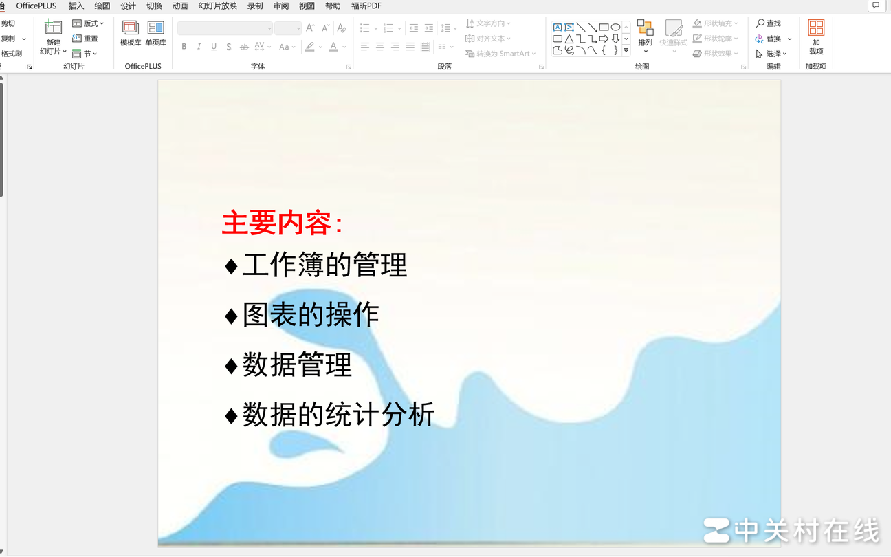 Office更新后工具栏被遮挡