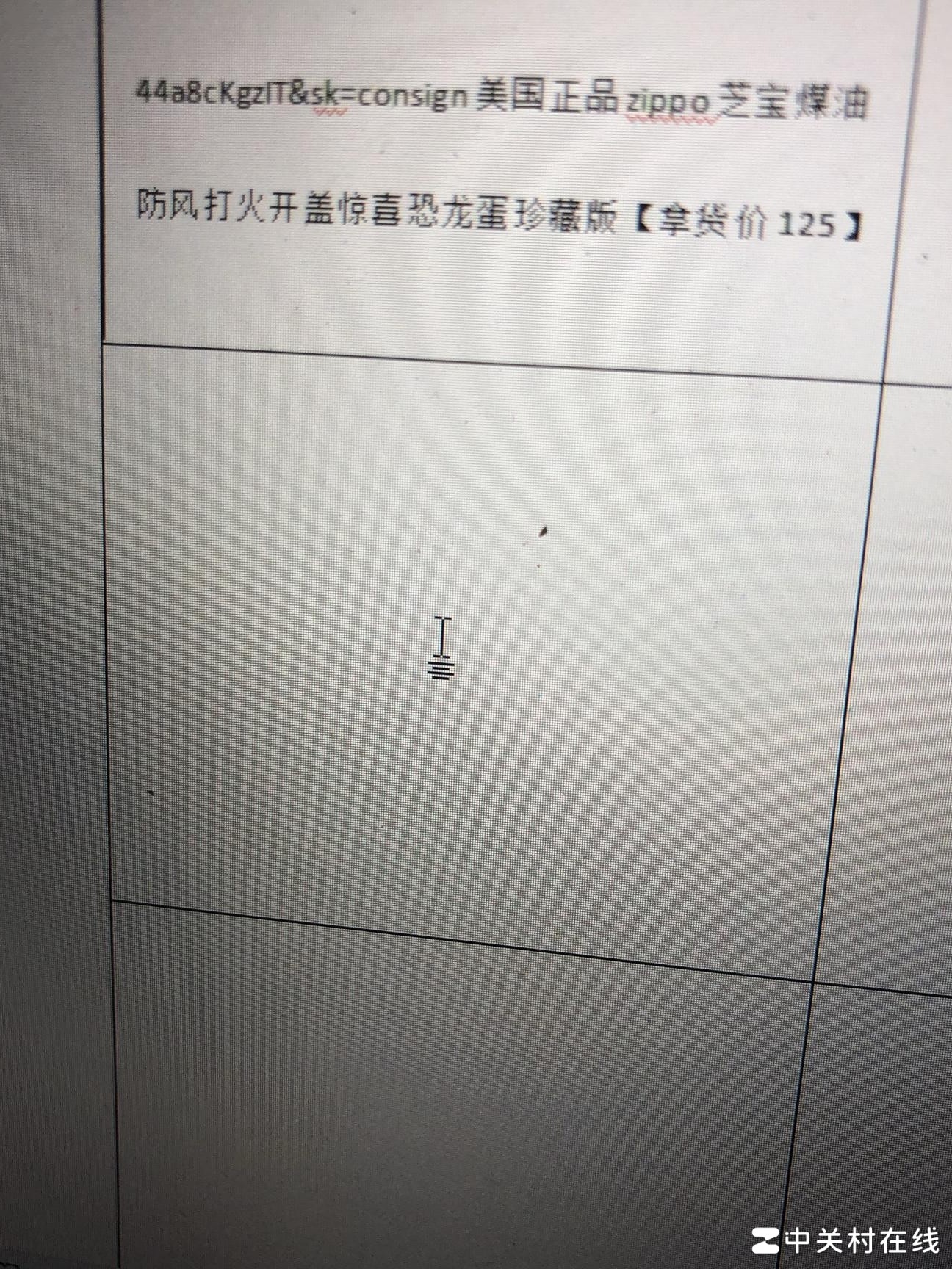 如何彻底删除Word文档