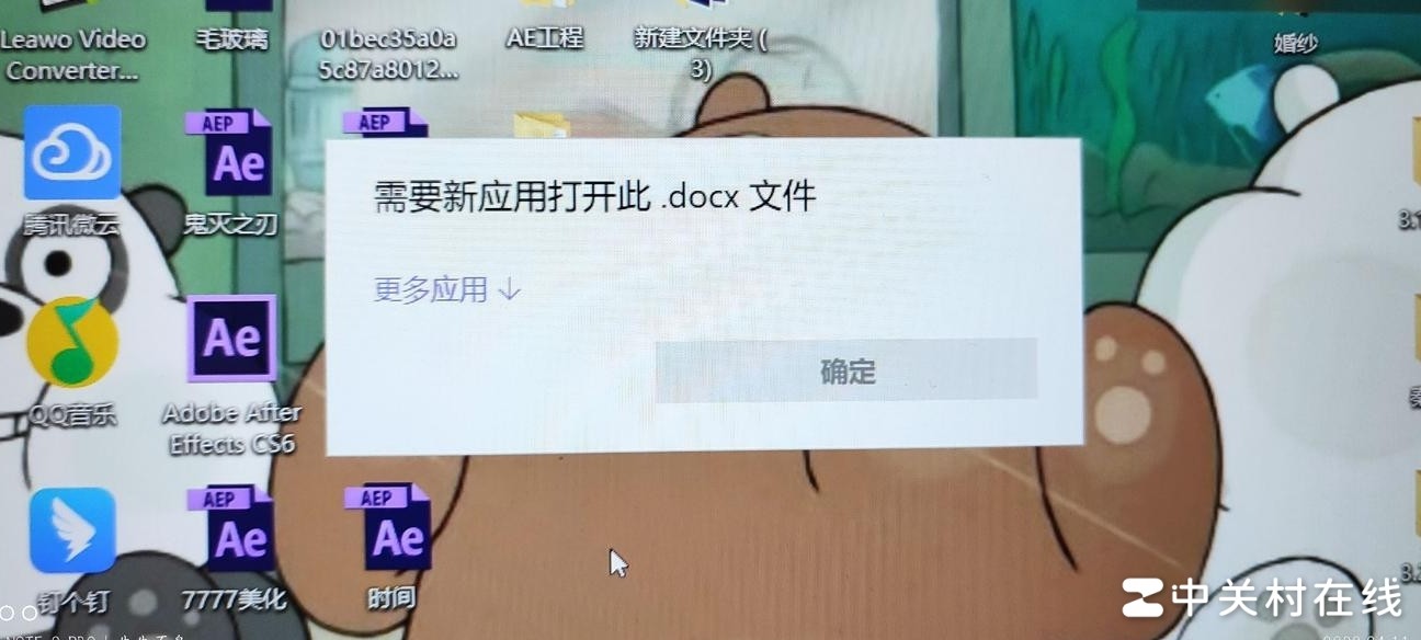 Word文档打不开？快速解决