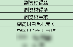 合并同行不同列单元格