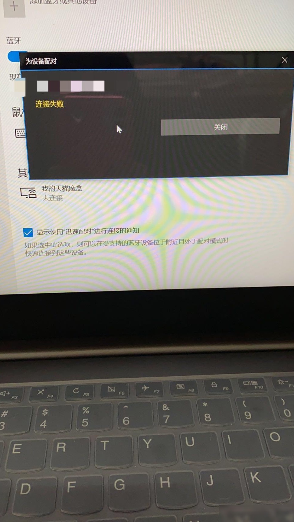 手机热点与蓝牙全失效