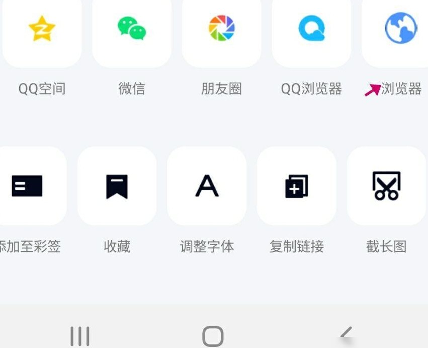 三星应用权限设置指南
