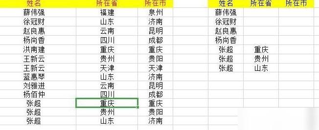 Excel函数问题解决方法