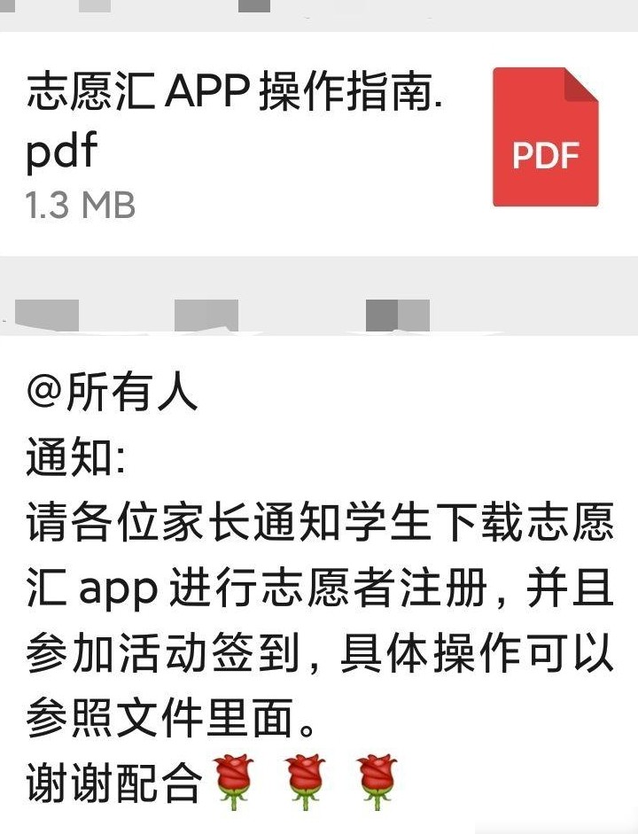 志愿汇签到操作指南